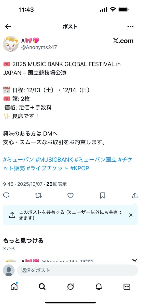 M17m1_12's tweet photo. こちら詐欺です。お気をつけください。
ミューバン13日のチケットお譲りで話を進めてPayPayを送金したら14日の分も一緒じゃないと譲れないと追加費用を要求されましま。14日は不要なのでキャンセルします。と返金を求めたらブロックされ返金もされません。
#ミューバン #MUSICBANK #詐欺 https://t.co/TrHVto3xKQ