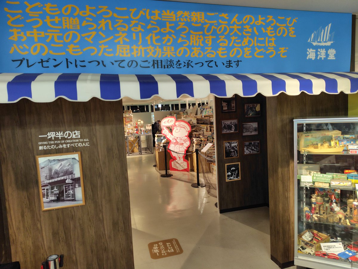 senna0083's tweet photo. まもなく閉館…海洋堂 https://t.co/xca2zDbrSW