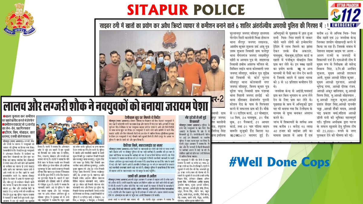 Sitapur Police tweet media
