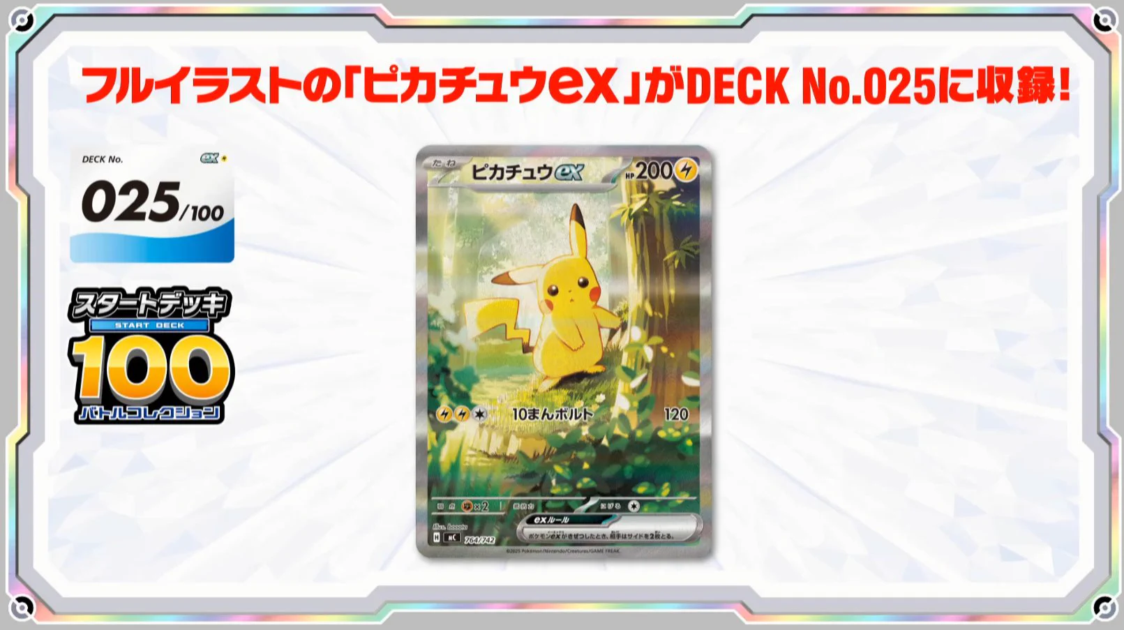 ポケカ速報＠予約抽選・最新情報まとめ on X: 