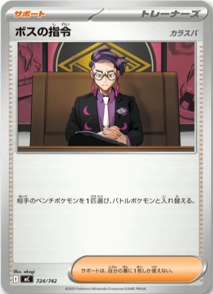 スタートデッキ100 カラスバ ポケカ』新商品「スタートデッキ100 バトルコレクション」に、「エリカ