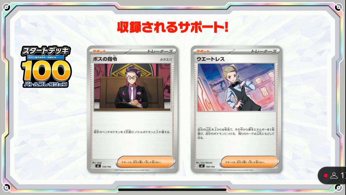 スタートデッキバトルコレクション　フルミラー　ボスの司令 情報公開】スタートデッキ100 バトルコレクション ✓ボスの司令