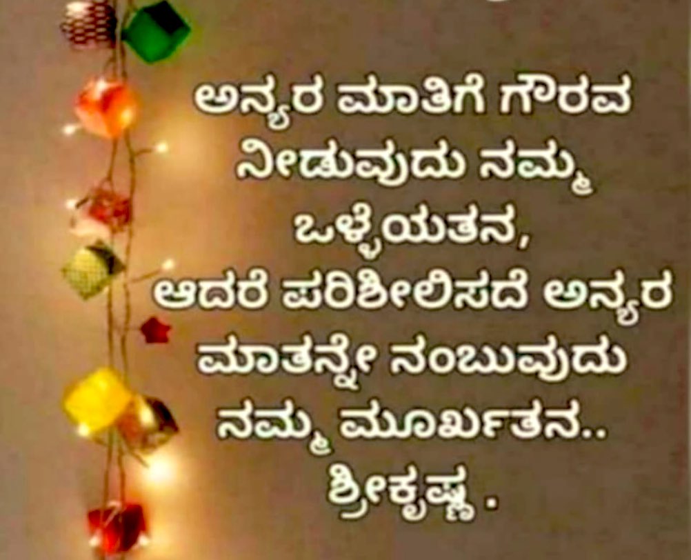 ಕನ್ನಡ ಸಾಲು (@kannadasaalu) on Twitter photo 