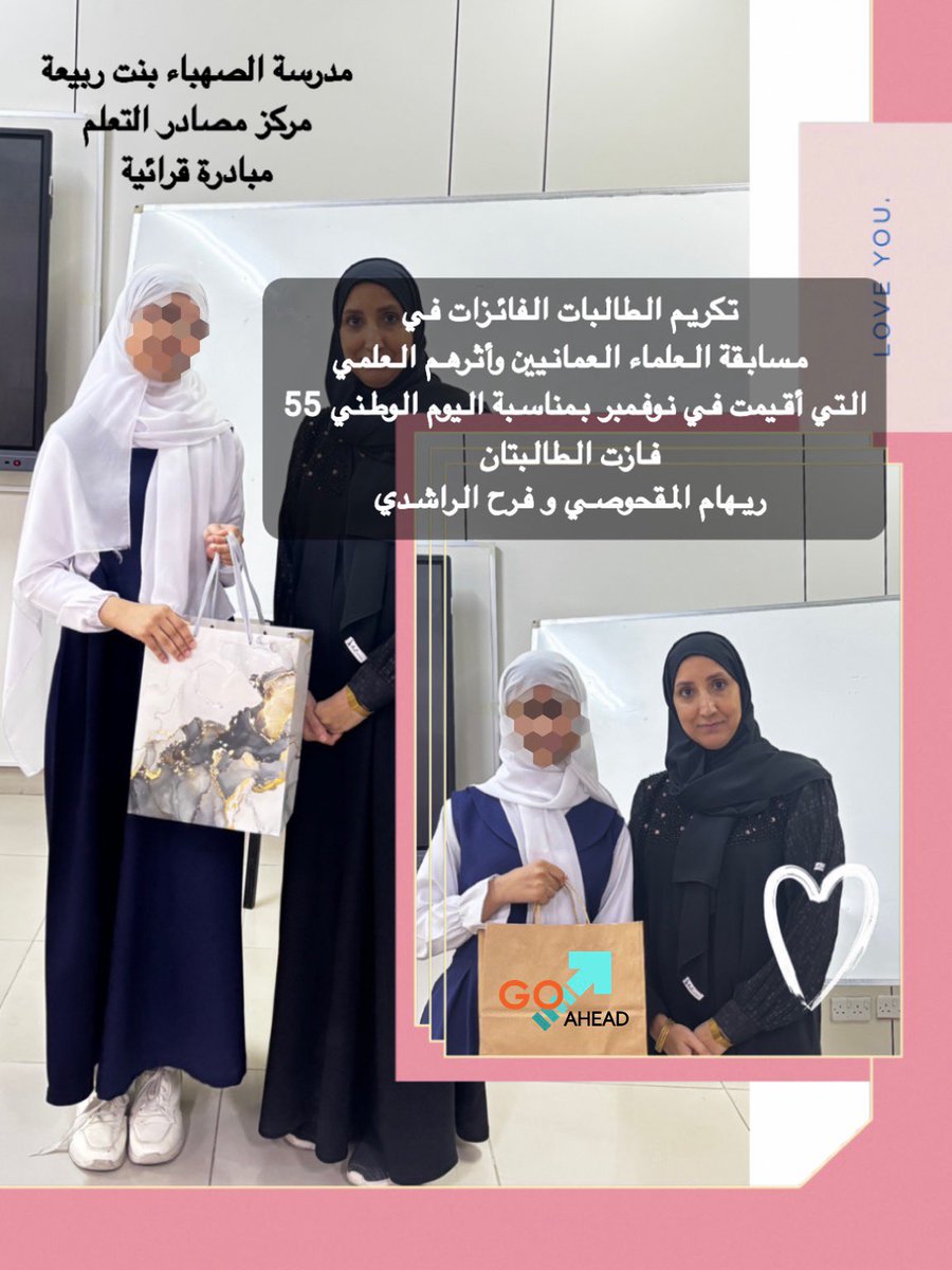 تكريم الطالبات الفائزات في مسابقة العلماء العمانيين وأثرهم العلمي تضمنت المسابقة الثقافية اضافة جميلة تمثلت في توليد صور للعلماء العمانيين والعلم الذي برعوا فيه
@lrc_2021
<a href="/al_oufinasra/">نصراء بنت محمد العوفي</a>
<a href="/EduGovMct1320/">مدرسة الصهباء بنت ربيعة للتعليم الأساسي ١٠-١٢</a> 
@muscat2024
<a href="/schools99/">تغريدات مدرسية 🇴🇲</a>