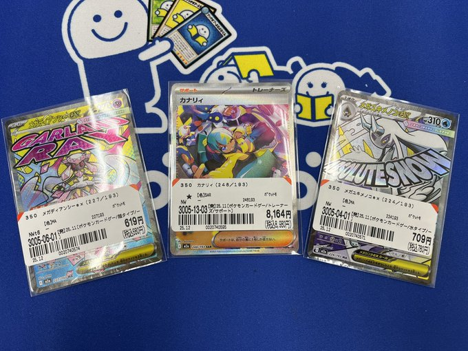 ⭐️商品入荷情報⭐️ カナリィ SAR（248/193） メガディアンシーex MA