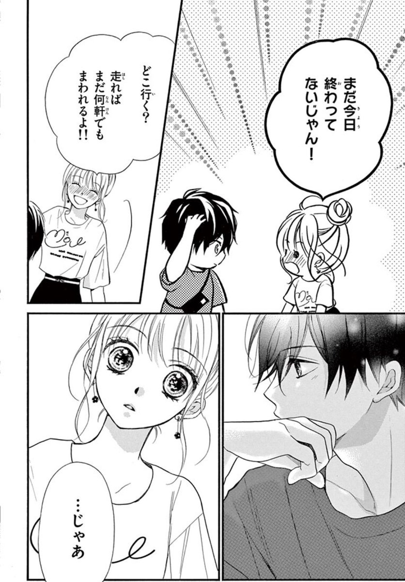 水瀬藍 (@namidausagi) on X