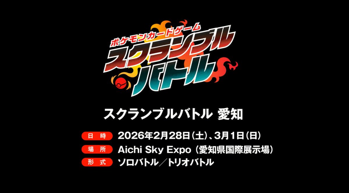 ポケカ絶版　愛知スクランブルバトル特賞④⑥他　計24パック ポケカ絶版 石川スクランブルバトルポケカクジ 計16パック - メルカリ