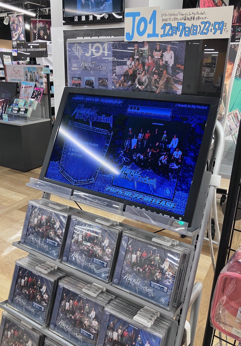 JO1】 ／ 封入シリアルの応募締切は 本日まで‼️⚠️ ＼ 10TH SINGLE