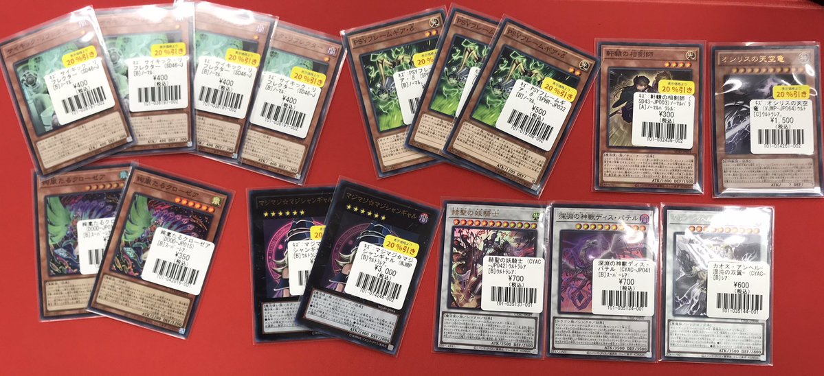 遊戯王 入荷情報 サイキックリフレクター サイフレームギアδ など入荷