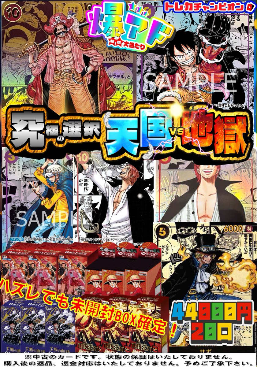 ✨✨ワンピくじ情報✨✨ お待たせしました！ ワンピ激熱