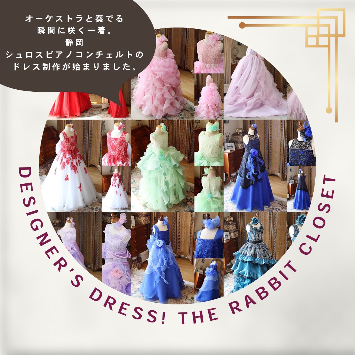 The Rabbit Closet”ザラビットクロゼット”。日本国内生産アトリエ