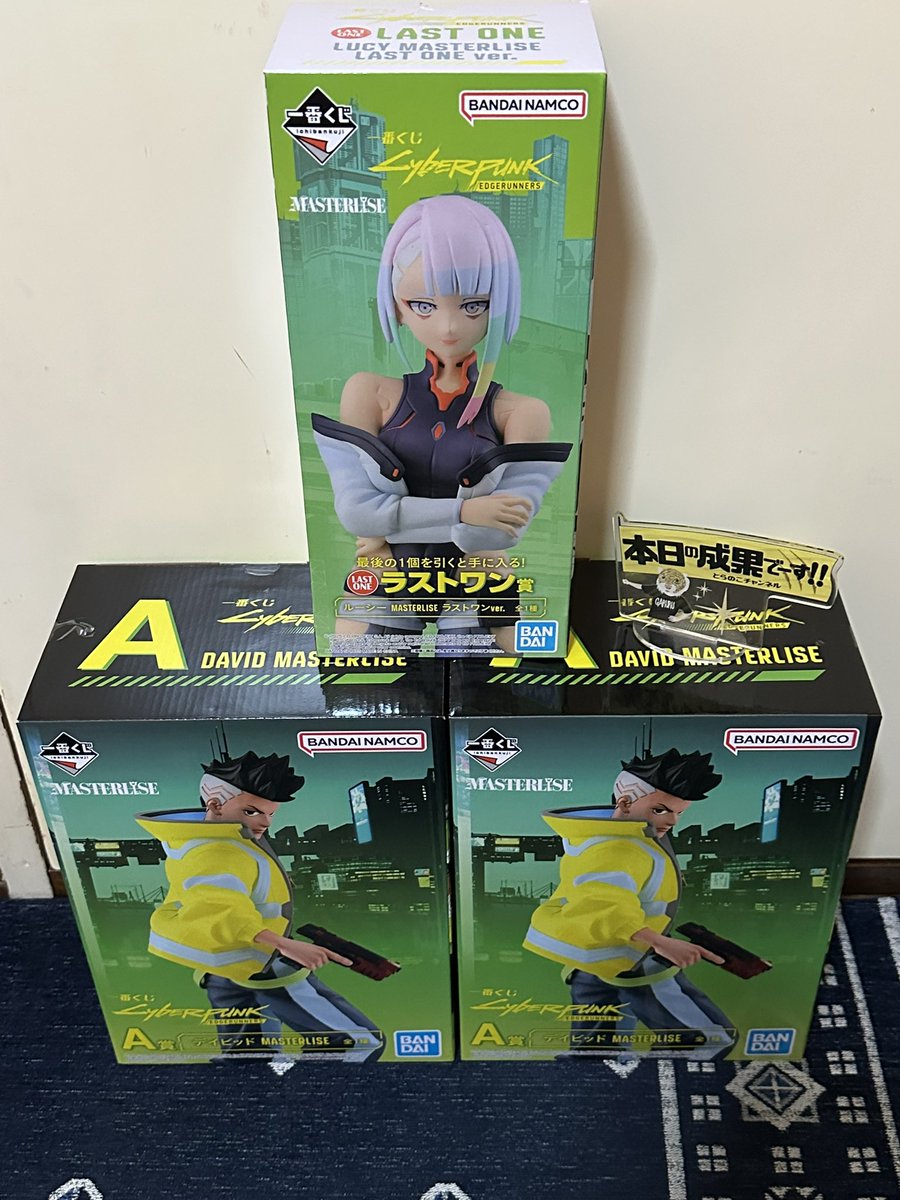本日の成果でーす！！』 一番くじ CYBERPUNK: EDGERUNNERS 一番くじ