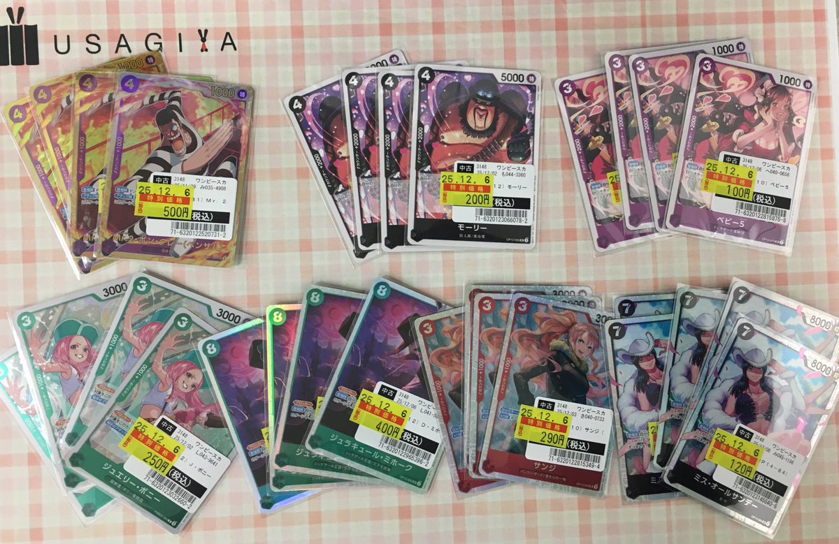 ワンピカード 特価コーナーに追加いたしました🌼 #TSUTAYA大利根店 #トレカ