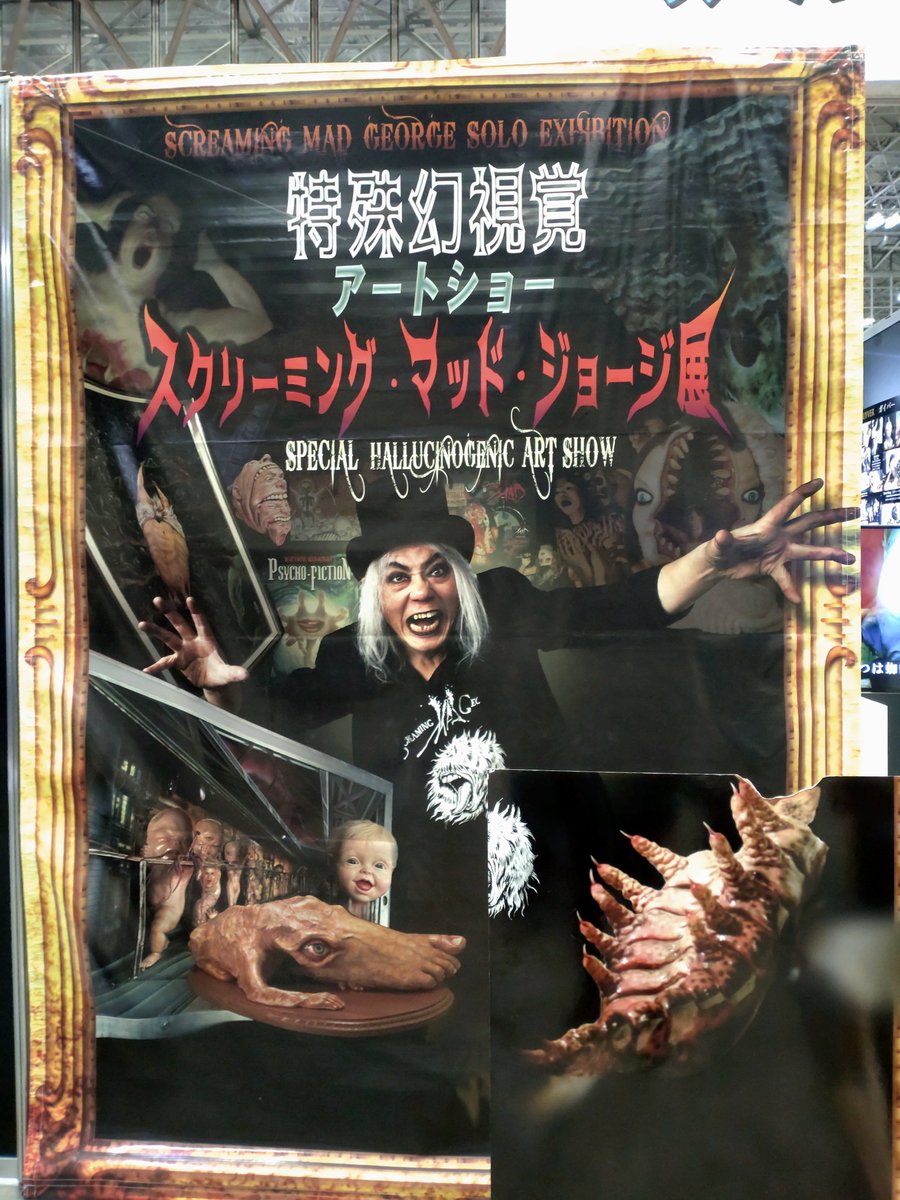 公式】SMG Exhibition 2025 @ TOKYO COMIC CON (@smg_com1956) / Posts / X