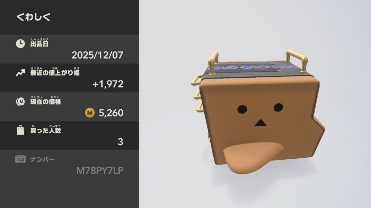 amazonのダンボール製エアライダー作った！
フチのダンボールぽい折り目がこだわり🫰❤️

 #オレマシン #エアライダー