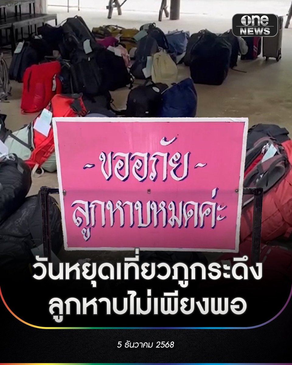 พลทหารเน้ง tweet media