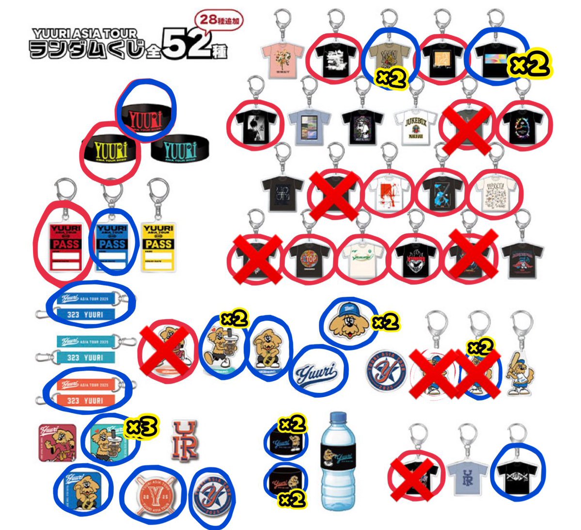 交換】優里 ランダムくじ アジアツアー2025 譲)青🔵 レオTシャツも1つ