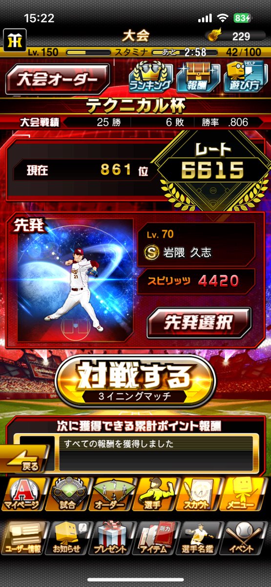 1SUTADORA8's tweet photo. 順位だいぶ下がったけど10連勝×2の
過去1のスタートダッシュは切れた
あと6日どうやって耐えよう https://t.co/lEhi14sfCr