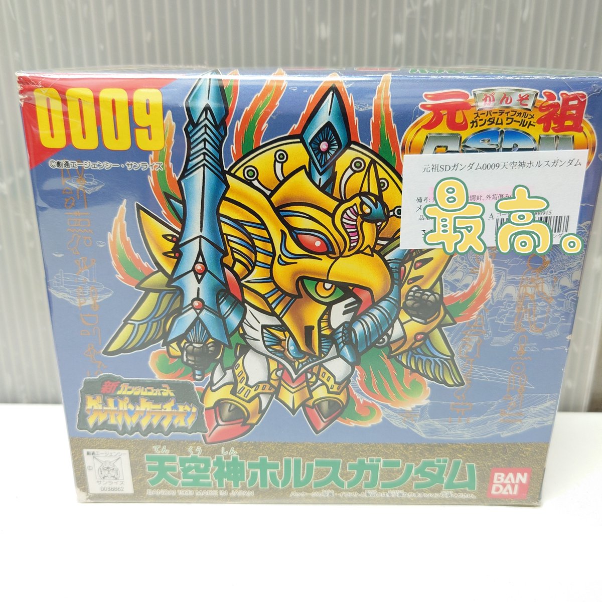 今回の元祖SDガンダムご紹介！ 新ガンダムフォース グレート