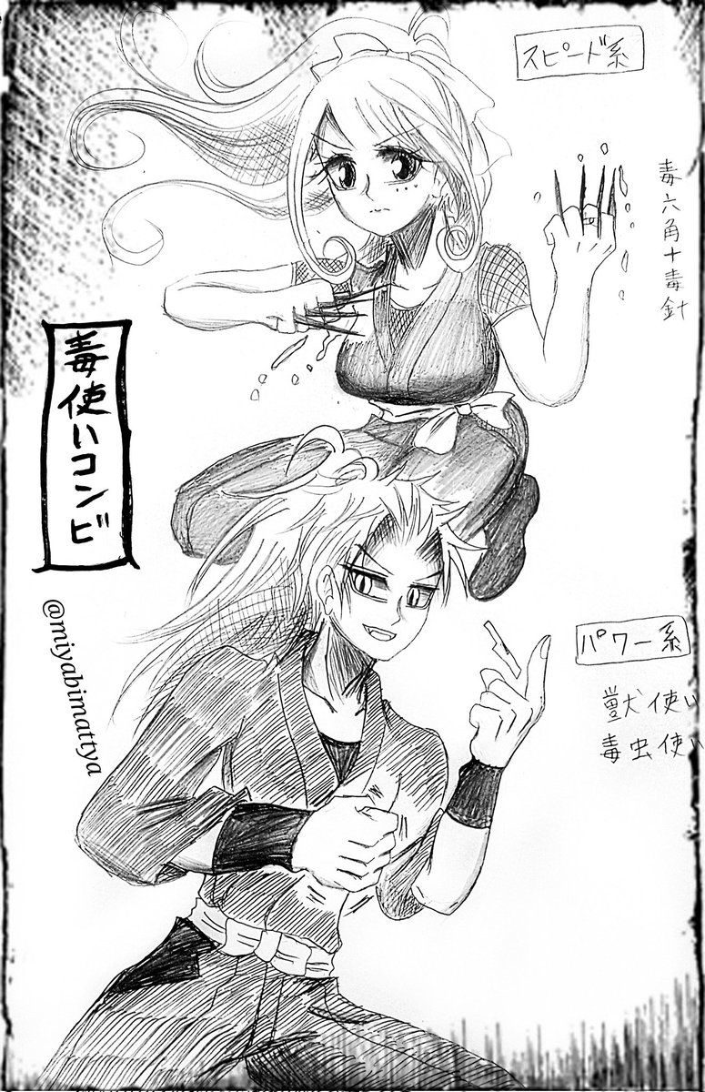 みやび→忍たま五年生&竹谷八左ヱ門夢好き (@miyabimattya) on X