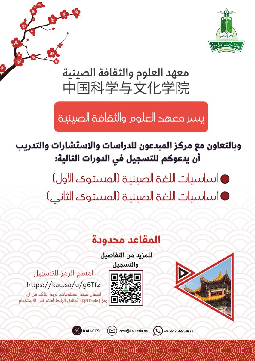 أخبار وفعاليات | KAU tweet media