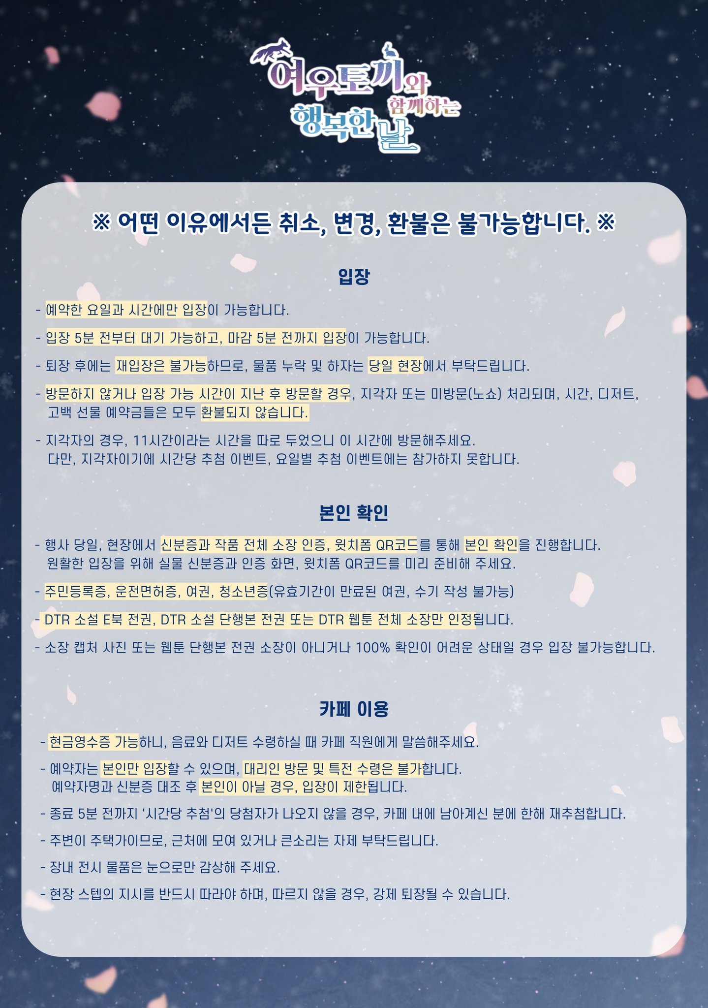 '여우토끼와 함께하는 행복한 날' - 추가 이미지 2