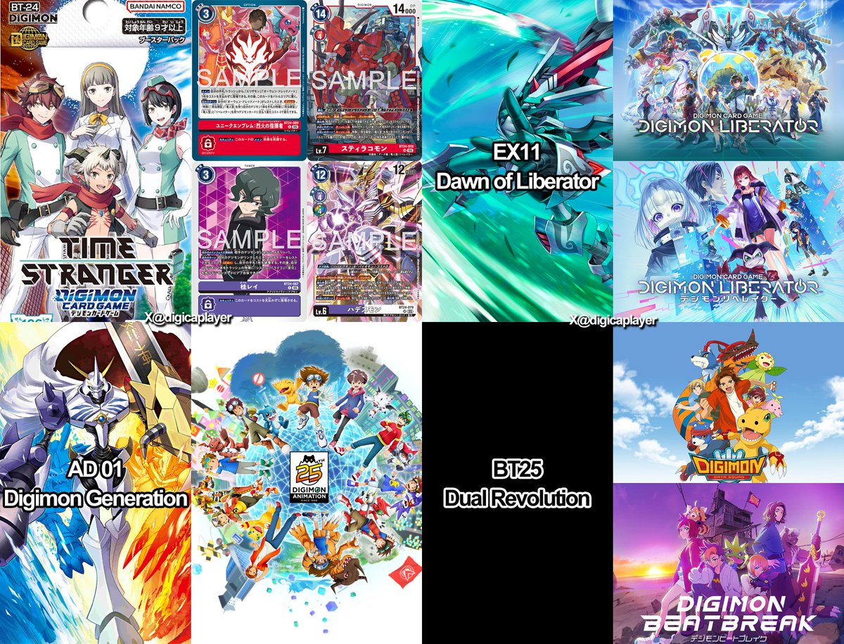 AD01 DIGIMON GENERATION -新規カード25種/ 25 new cards (全196種