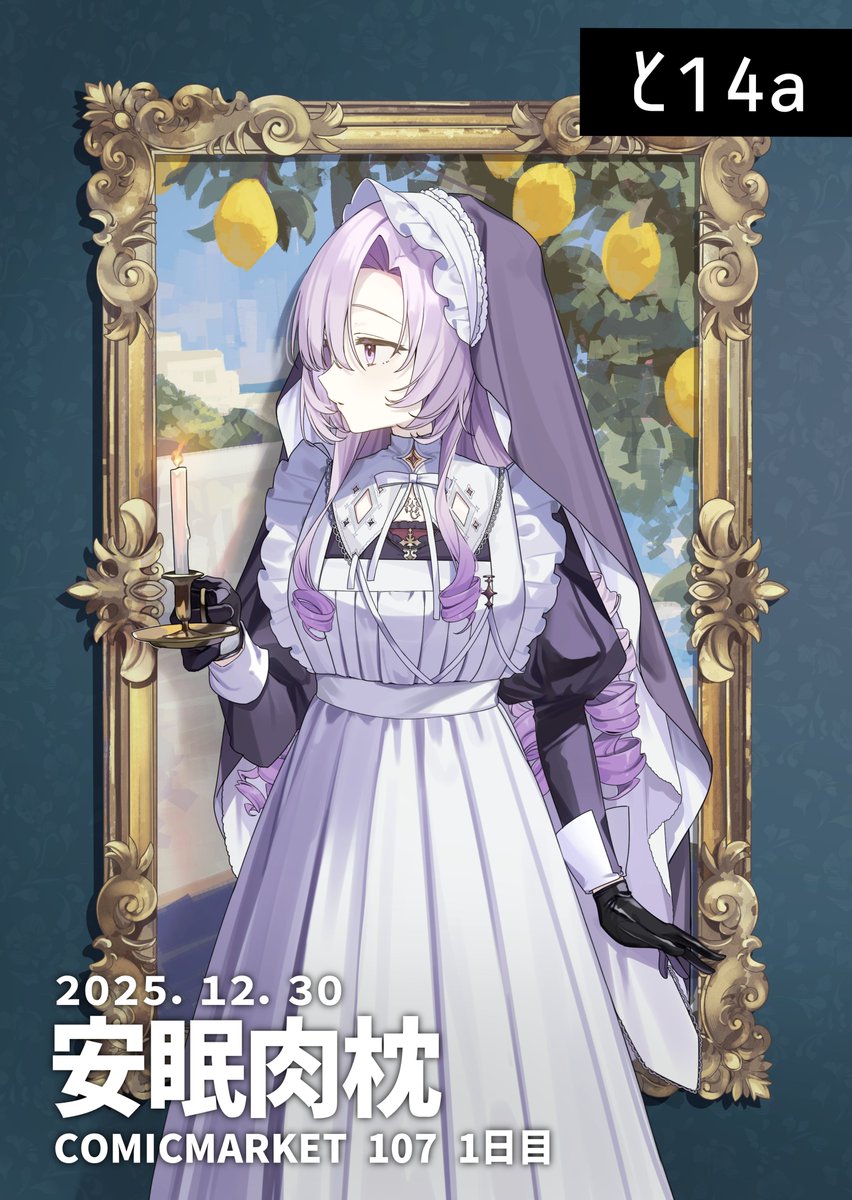 🥩肉屋 むぎ🍺 1日目(火)西と-14a (@ushinobero) / Posts / X