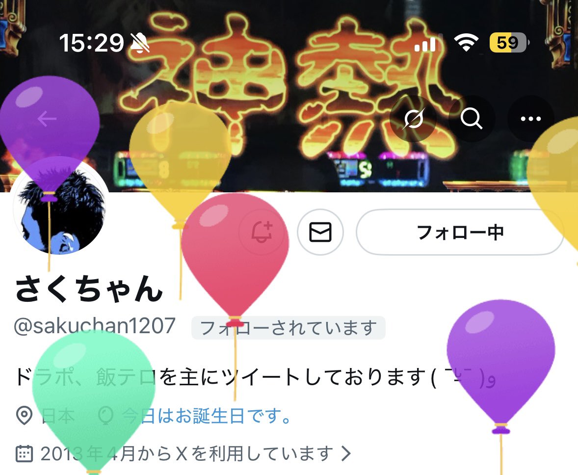 tequila_yameru's tweet photo. @sakuchan1207 さくぴさくぴさくぴ風船とんでたよお誕生日おめでーとーーーー( っ ⸝⸝⸝◜~◝⸝⸝⸝ c)🎂🌟

これからもずっと大人エレンでいてね！！！ https://t.co/cdE8JzTQxY