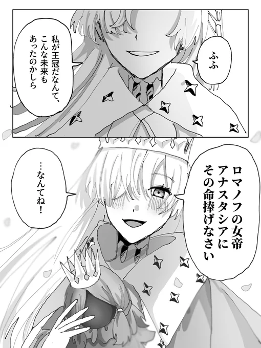 グランドキャスター  戴冠 