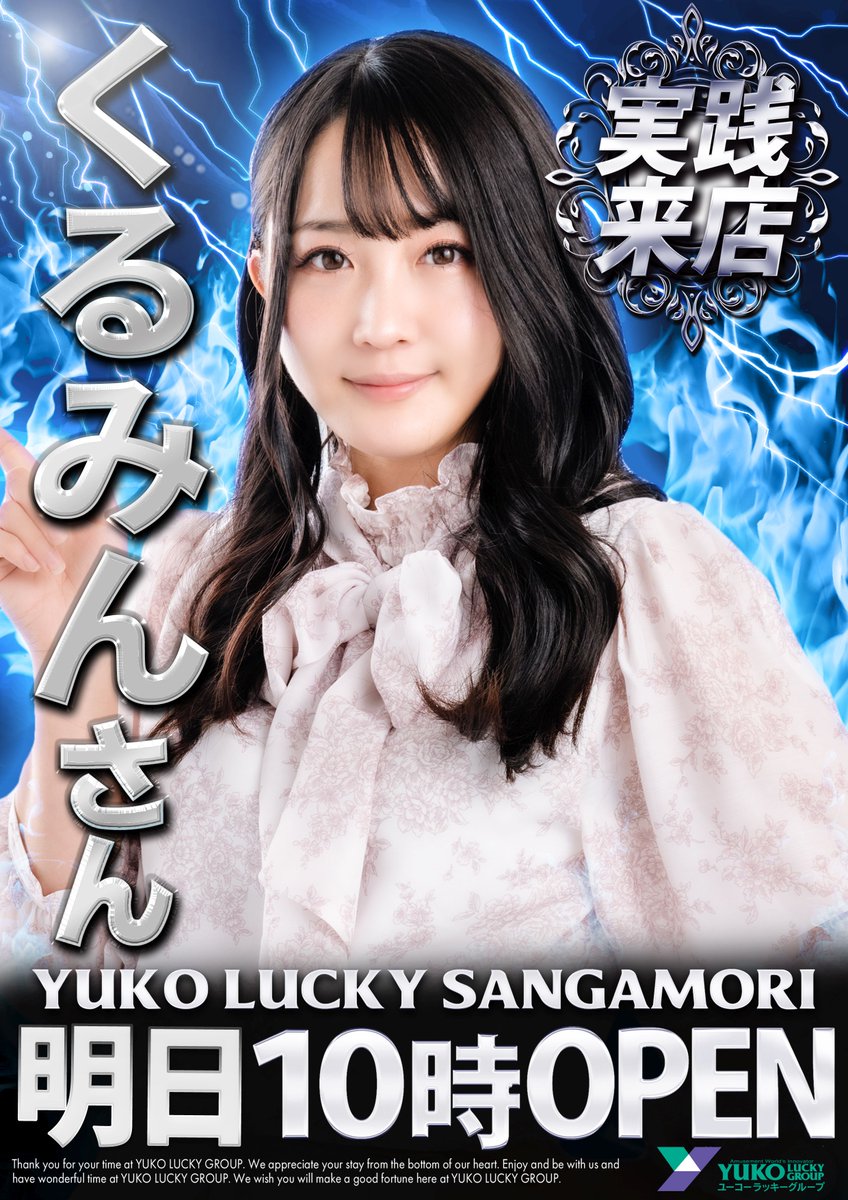 くるみん🍚(親方) (@kurumin614) / Highlights / X くるみん🍚(親方) (@kurumin614) / Highlights / X