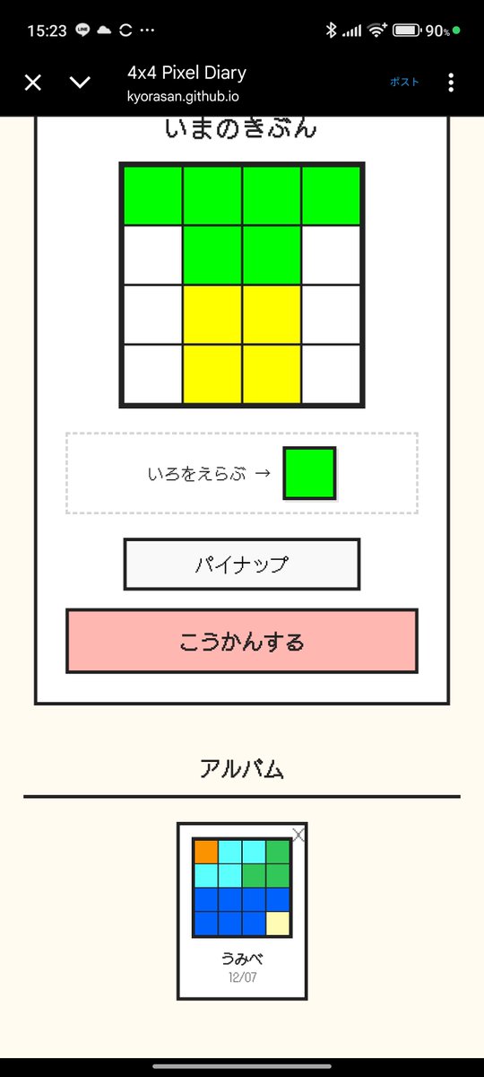 パイナップル送ったらうみべ来た 楽しい笑