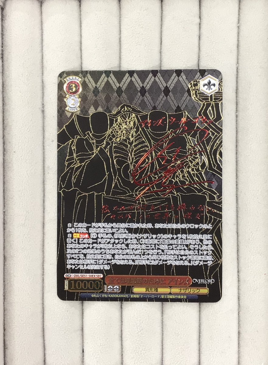 ヴァイスシュヴァルツ 販売情報】 ・全ては理想郷のために アインズ