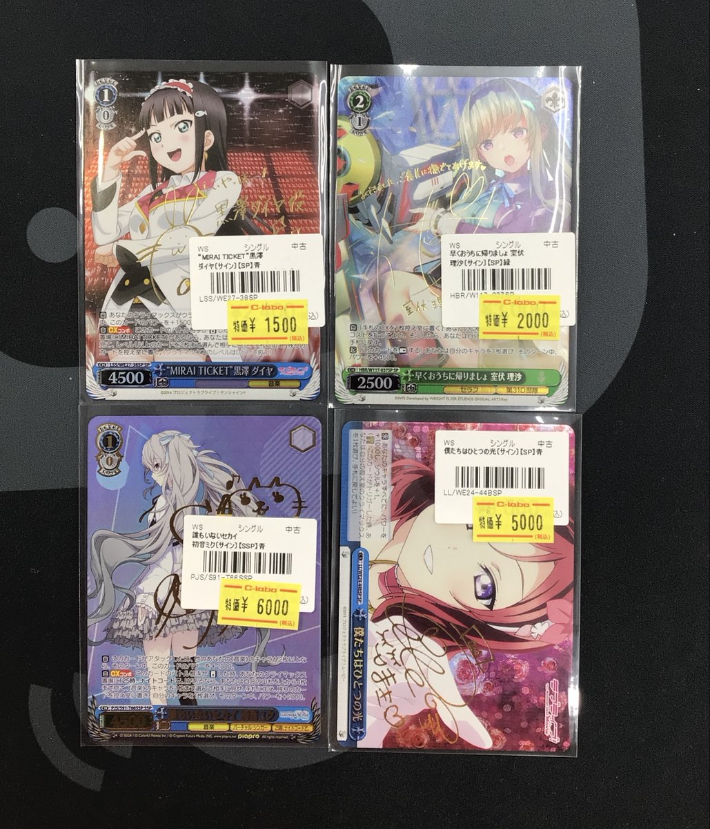 ヴァイスシュヴァルツ 販売情報】 サインカードが特価価格で入荷しま