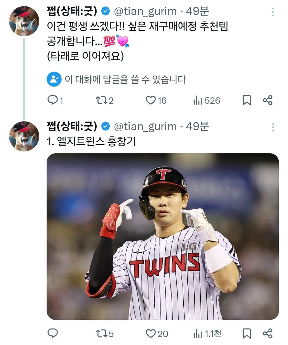 졸라얼탱이가없어서캡쳐함