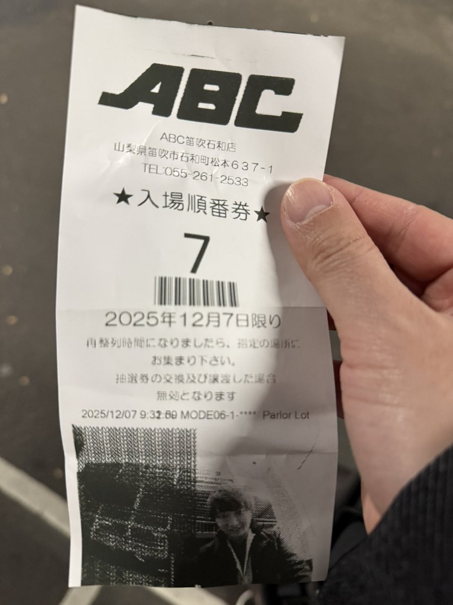本日は山梨県 #ABC笛吹石和 店さんでライブ配信‼︎ 週間オススメになっ