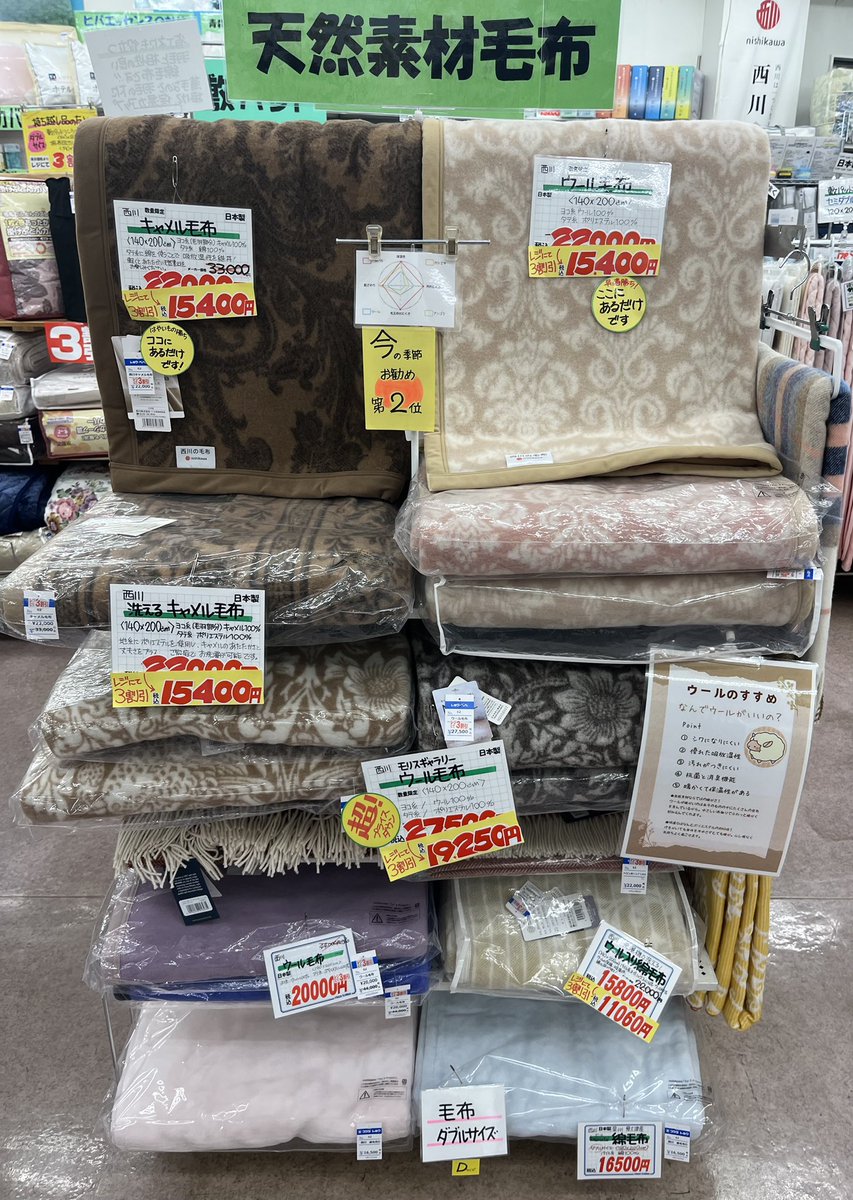 本日はグンゼアツギセール最終日》 夜の気温が一桁台になって来ました