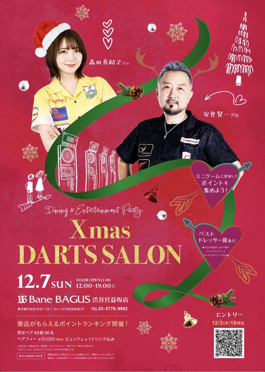 まよんぬ🎯ダーツプロ（森田真結子） (@mayodarts) / Posts / X