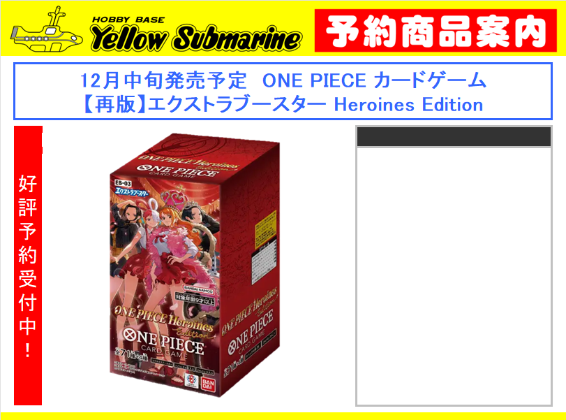 予約情報】#ワンピース 12月中旬発売予定 ONE PIECE カードゲーム