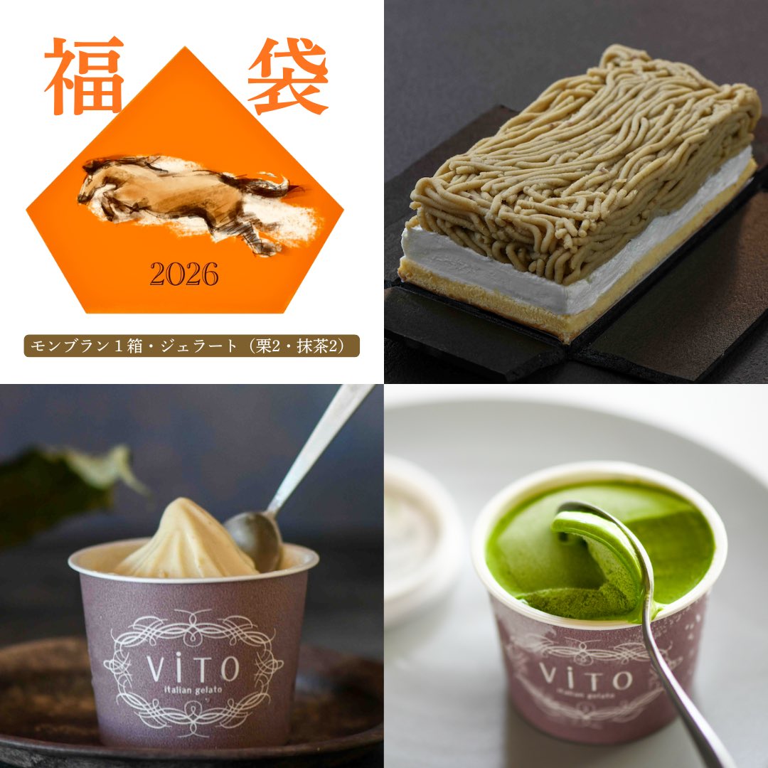 お知らせ】笠間マロン堂「福袋2026」のご注文受付を開始しました