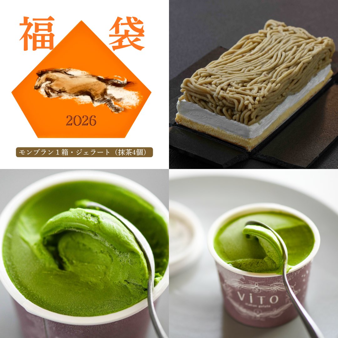 マロン お知らせ】笠間マロン堂「福袋2026」のご注文受付を開始しました