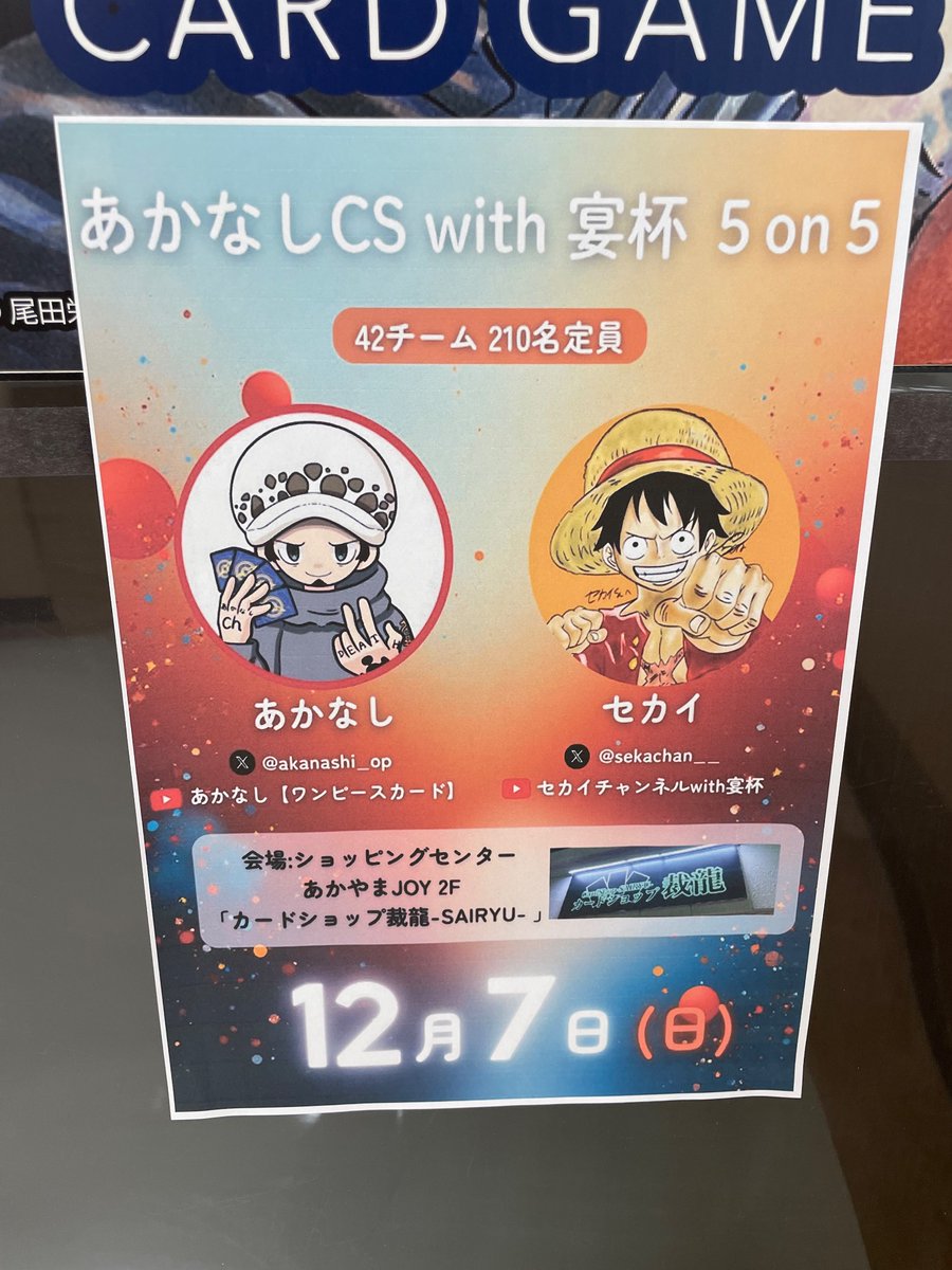 宴杯/ONE PIECEカードゲーム (@onepiece_utage) / Posts / X