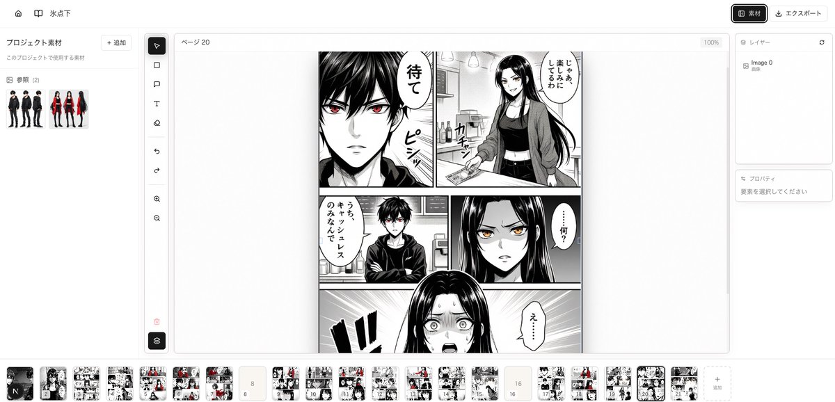 kimigatariai's tweet image. キミガタリコミックは現在統合作業中です。完了後、クラウド版とセルフホスティング版の両方を提供予定です