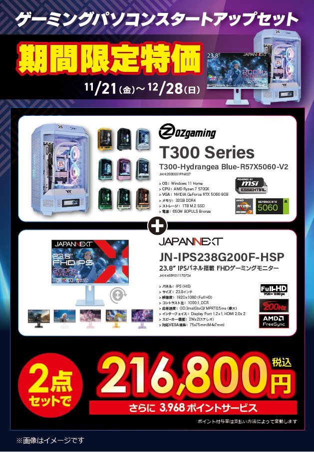 売り切れ‼️ OZgaming ゲーミングPC販売【公式】 (@OZgaming0) / Highlights / X