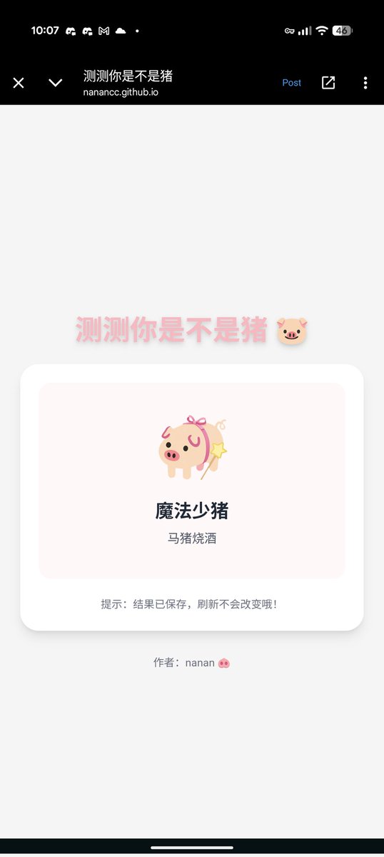 nanancc.github.io/pig-text

是魔法少🐷！！