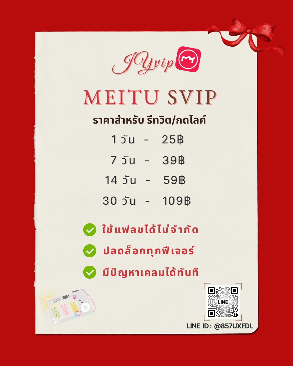 หารเหมยตู meituvip | 🟢ทักไลน์ตอบทันที by jyvip tweet media