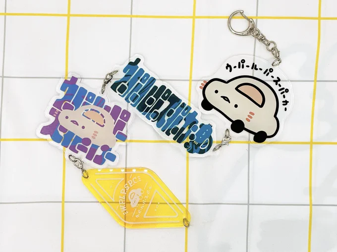 ウーパールーパースーパーカーのつながるアクキー作ったよ!
#ウーパールーパースーパーカーコーナー 