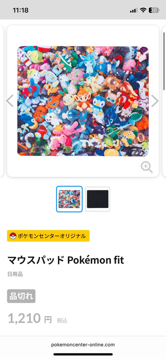 ポケモンのマウスパッド欲しい… https://t.co/R9OfJfqvga