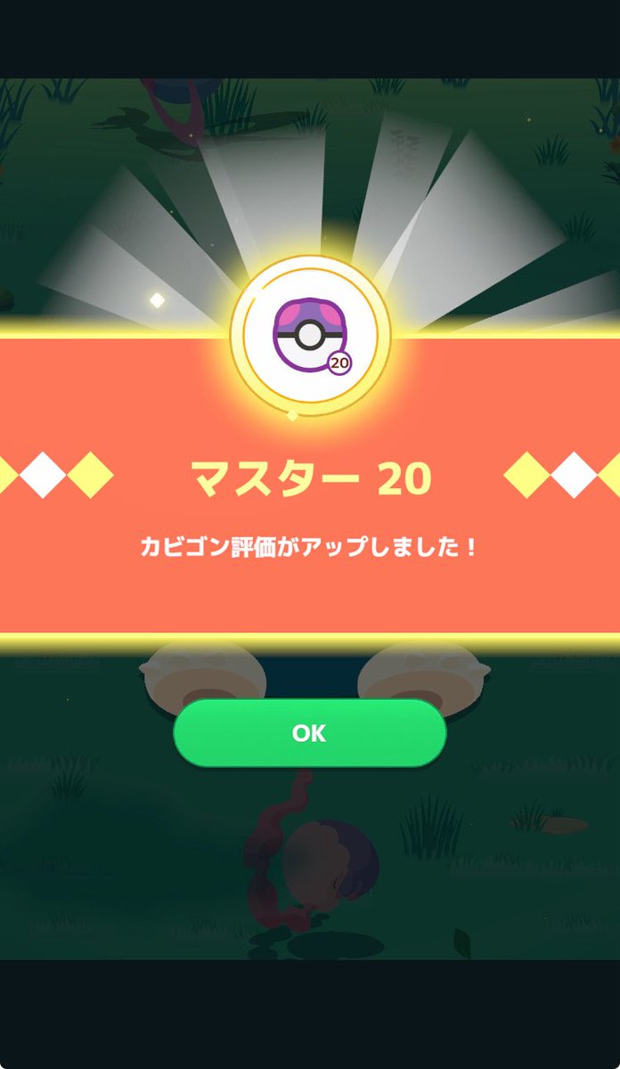 zakkymate's tweet photo. ラピスラズリのマスター20に初めて到達！ https://t.co/5NeadeKqRy