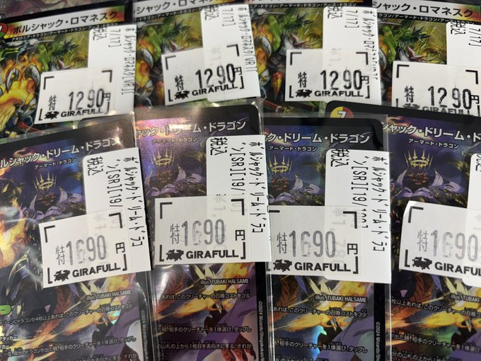 デュエマ大量 デュエマ #デュエルマスターズ 🔥🔥特 価 展 開 中🔥🔥 轟く邪道レッド